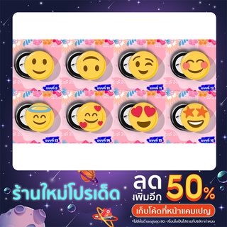 เข็มกลัดหน้ายิ้ม EMOJI ชุดที่ 2