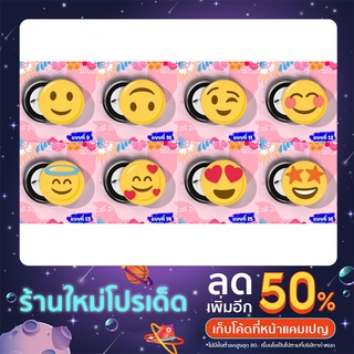 เข็มกลัดหน้ายิ้ม EMOJI ชุดที่ 2