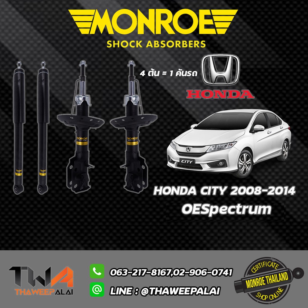 โช๊คอัพ Honda City ซิตี้ Jazz แจ๊ส GE ปี 2008-2013 monroe