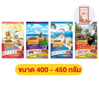 ฟริสกี้ส์ อาหารแมว Friskies มีหลายสูตร ขนาด 400-450 กรัม