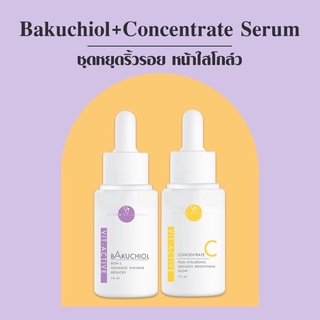 ⭐️ส่งฟรี⭐️Vit-Active C 20% AA2G + Vit-Active A Bakuchiol 5% ผิวอ่อนเยาว์ หน้ากระจ่างใส ใสโกล์ว ลดริ้วรอย ผิวกระจับ