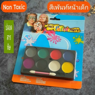 พร้อมส่ง! Face paint สีเพ้นท์หน้า สีทาหน้า สีเพ้นท์ตัว Non toxic ปลอดสารพิษ