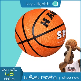 Basketball บาสเก็ตบอล ขนาดมาตรฐานเบอร์ 5 ลูกบาสเก็ตบอลสำหรับฝึกซ้อมกีฬาและออกกำลังกาย ยางบาสเก็ตบอล