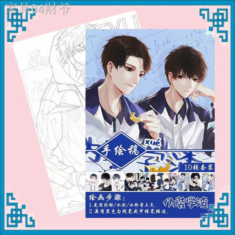 ஐ♘> ปลอมตัวสติกเกอร์การ์ดตะกรันของโรงเรียน He Chao Xie Yu นวนิยายอะนิเ ...