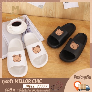 Mellor Chic : Slippers รองเท้าเเตะใส่ในบ้าน เพื่อสุขภาพ ลายหมีน้อยน่ารัก นุ่นเบา ใส่สบาย