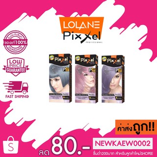 (พาสเทล)LOLANE Pixxel color cream โลแลน พิกเซล คัลเลอร์ครีม 50 มล.