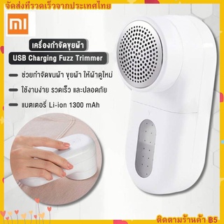 👉ราคาพิเศษXiaomi เครื่องตัดขุยผ้า Mijia Portable Electric Lint Remover Hair Ball Fuzz Trimmer เครื่องตัดปมด้าย ที่ตัดขุย