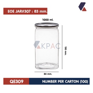 กระปุกพลาสติก PET กระปุกฝาดึงอลูมิเนียม รุ่น QE309 ปริมาณ 1,000 ml. บรรจุลังละ 100 ใบ