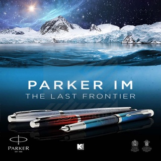 ปากกา Parker IM Last Frontier Special Edition Collection.