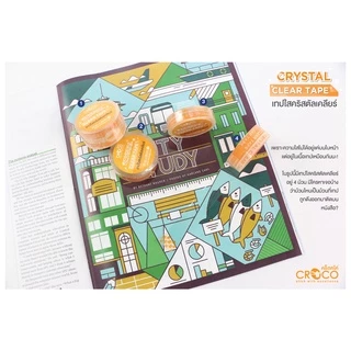 CROCO Crystal Clear เทปใสคริสตัลเคลียร์