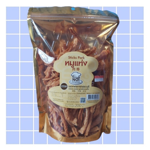 หมูแท่ง หมูอบกรอบ เกรดAA ตราน้อยหมูสวรรค์ หมูคุณภาพดี นุ่มไม่เหนียว สินค้าโอทอป จ.สระบุรี มีอย. 200g