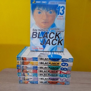 คุณหมอมือใหม่หัวใจเกินร้อย (Say hello to BLACK JACK) / ขายแยกเล่ม