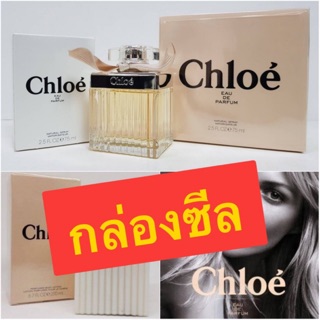 น้ำหอม Chloe EDP ( โบว์ครีม )ก