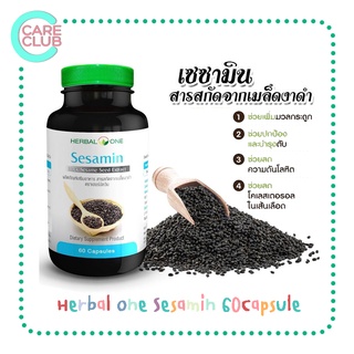 Herbal one Sesamin 60 Capsule อ้วยอัน สารสกัดเซซามิน 60 แคปซูล