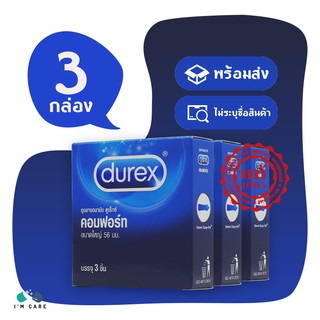 ถุงยางอนามัยดูเร็กซ์ คอมฟอร์ท Durex Comfort 56 mm. (3 กล่อง)