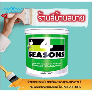 TOA 4 Seasons ภายใน A5001 ขนาด 1 ลิตร