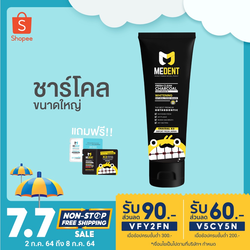 MEDENT Charcoal ยาสีฟันสำหรับคนจัดฟัน ขนาดใหญ่ 100g