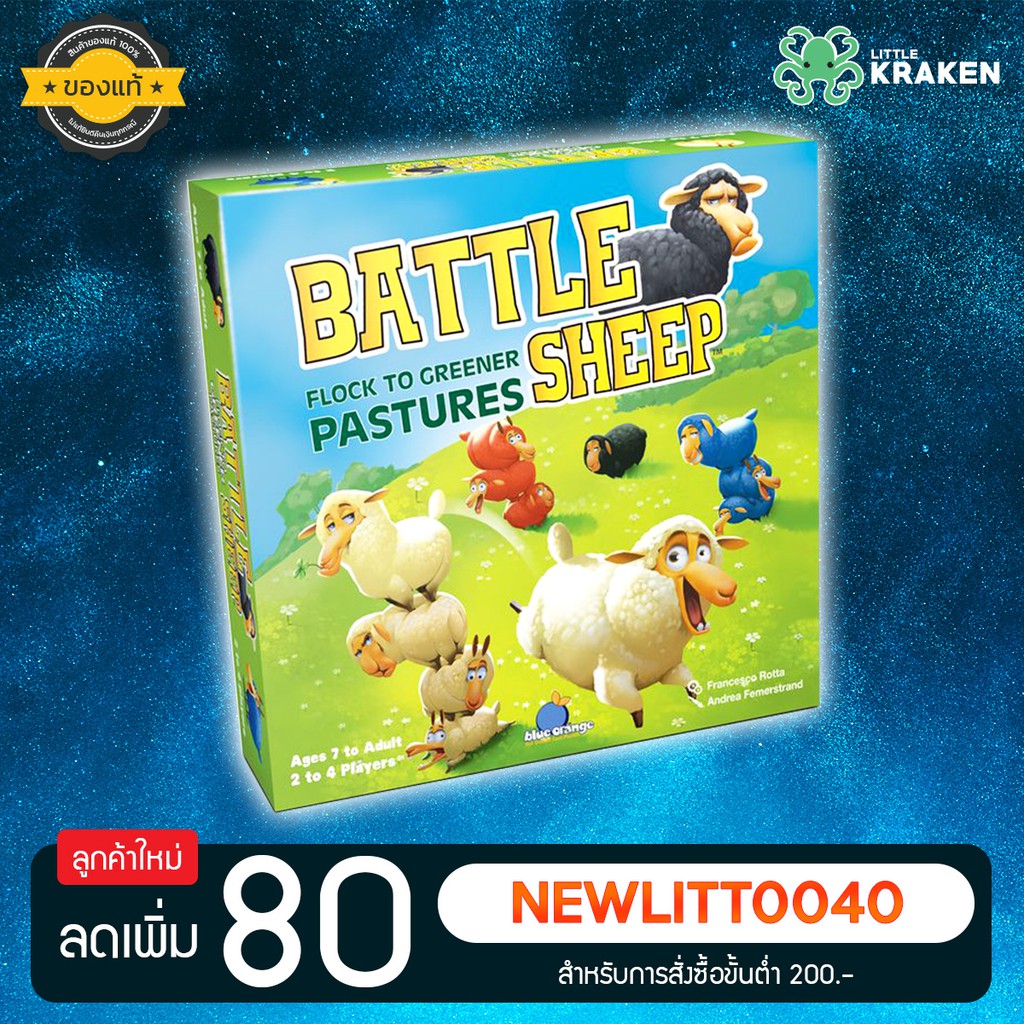 บอร์ดเกม [ของแท้] Battle Sheep [English Edition]