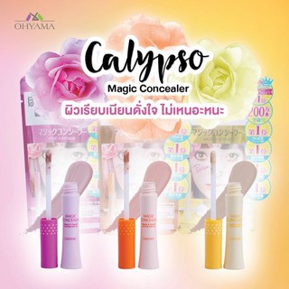 (พร้อมส่ง3สี) CALYPSO MAGIC CONCEALER