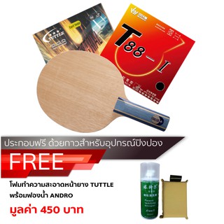 ไม้ปิงปองประกอบ YASAKA BALSA PLUS + ยางปิงปอง TUTTLE 888 EXTRA TERRESTRIAL + ยางปิงปอง SANWEI T88-I