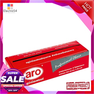 เอโร่ อะลูมิเนียมฟอยด์ ขนาด 29.5 ซม. x 90 เมตรaro Aluminium Foil 29.5Cm X 90 M.