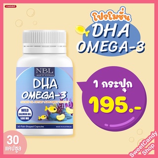 ส่งฟรี!! NBL DHA Omega-3 ดีเอชเอ จากน้ำมันปลาแซลม่อน บำรุงสมอง เสริมความจำ อาหารเสริมเด็ก (30 แคปซูล)