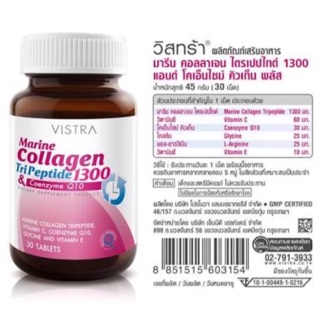 Vistra Marine collagen TriPeptide 1300 Plus Q10