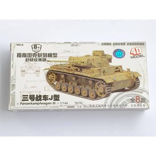 พลาสติก โมเดล ประกอบ 4D สเกล 1/144 Panzerkampfwagen III