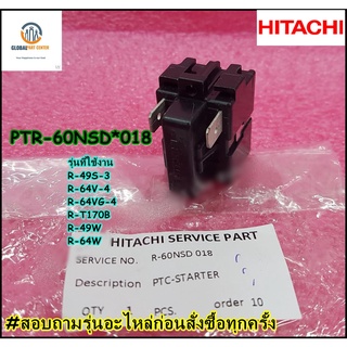 ขายอะไหล่ของแท้/รีเลย์ตู้เย็นฮิตาชิ/RELAY/Hitachi/(PTC-ASM-PENOSBT)/PTR-60NSD*018