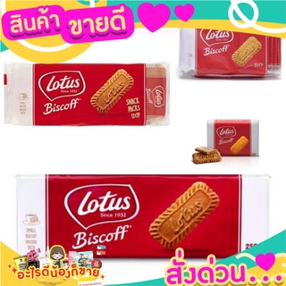 🌞ฺBest🌞 Lotus - Biscoff Original Caramelised Biscuit ส่งด่วน🥫🧂🍫