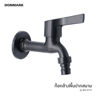 DONMARK ก๊อกน้ำล้างพื้นสีดำ ด้ามปัด รุ่น BM-K713