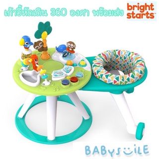 รถหัดเดินเก้าอี้หัดเดินพ้อมส่งBright Starts-Around We Go2in1