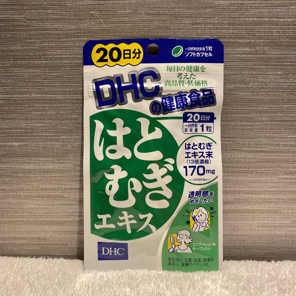 [แท้ พร้อมส่ง] DHC Hatomugi 20วัน (20เม็ด) ลดริ้วรอย ผิวเรียบเนียน ดูกระจ่างใส