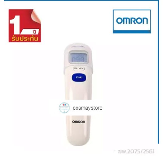 Omron Thermometer เทอร์โมมิเตอร์วัดอุณหภูมิจาก หน้าผาก MC-720 รับประกัน 1 ปี
