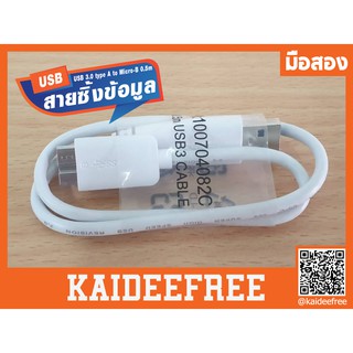 USB 3.0 type A to Micro-B 0.5m