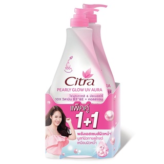 Free Delivery Citra Pearly White UV Aura Lotion 370ml. Pack 2 Cash on delivery