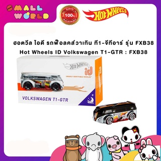 ฮอตวีล ไอดี รถฟ็อลคส์วาเกิน ที1-จีทีอาร์ รุ่น FXB38 / Hot Wheels ID Volkswagen T1-GTR : FXB38