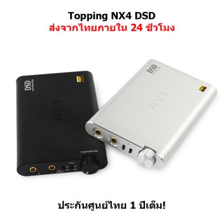 TOPPING NX4DSD แอมป์พกพากำลังขับสูง ที่มาพร้อม USB DAC ในตัว รองรับทั้ง iOS และ Android