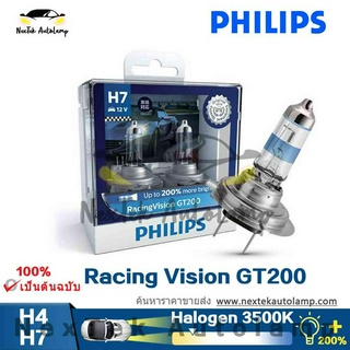 Philips Racing Vision GT200 H4 H7 3500K หลอดไฟหน้ารถหลอดฮาโลเจน +200% สีเหลือง