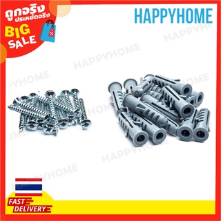 สกรูและปลั๊ก 10 มม. (30pc) B8-9071843 THE BEST CHOICE Screws &amp; Plugs 10mm. (30pc)