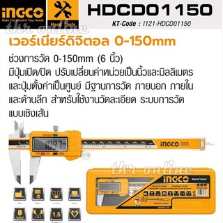 ing-coเวอร์เนีย 6นิ้ว DIGITAL CALIPER VERNIER 0-150MM. ช่วงการวัด 0-150mm.