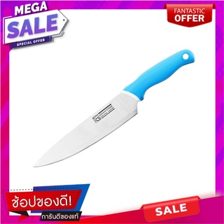มีดครัว 8 นิ้ว CS ด้ามสี อุปกรณ์เตรียมอาหาร KITCHEN KNIFE CS COLOR HANDLE 8IN