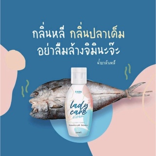 [wร้อมส่ง]💖RADA Lady Care &amp; RADA L:ady Fresh สเปร์ยหลี &amp; หอยหวาน ขวดใหญ่ ขวดเล็ก