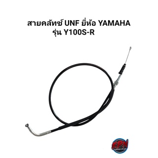 สายคลัทช์ YAMAHA รุ่น Y100S-R