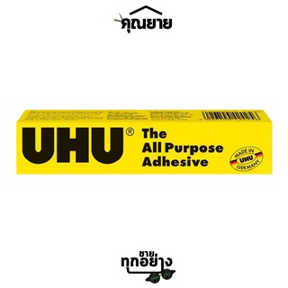 UHU(ยู้ฮู) กาวสารพัดประโยชน์ 20ml No.12 #SD7614002