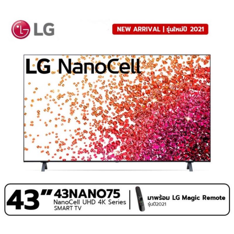 LG NanoCell 4K Smart TV รุ่น 43NANO75TPA 43" l NETFLIX, Disney+ Hotstar, VIU | LG ThinQ AI| Dark Navy Color
