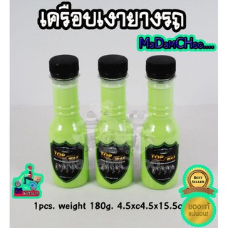 น้ำยา Top wax เช็ดยาง ใช้ได้ทั้งรถยนต์ และ มอไซด์ #ผลิตภัณฑ์รักษารถ