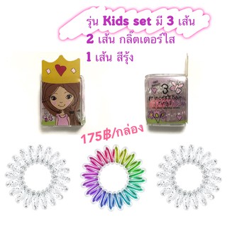 Invisibobble✨รุ่น Kids‼️ขายแยกเส้น🧶 ของแท้💯