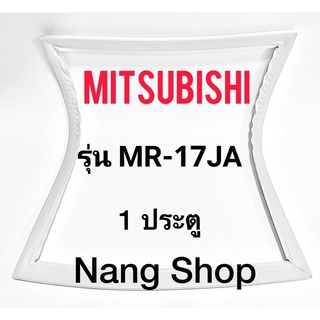 ขอบยางตู้เย็น Mitsubishi รุ่น MR-17JA (1 ประตู)