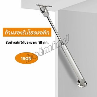 HotMind ก้านรองรับไฮดรอลิค ก้านรองรับไฮดรอลิกสำหรับเตียง Cabinet hydraulic support rod